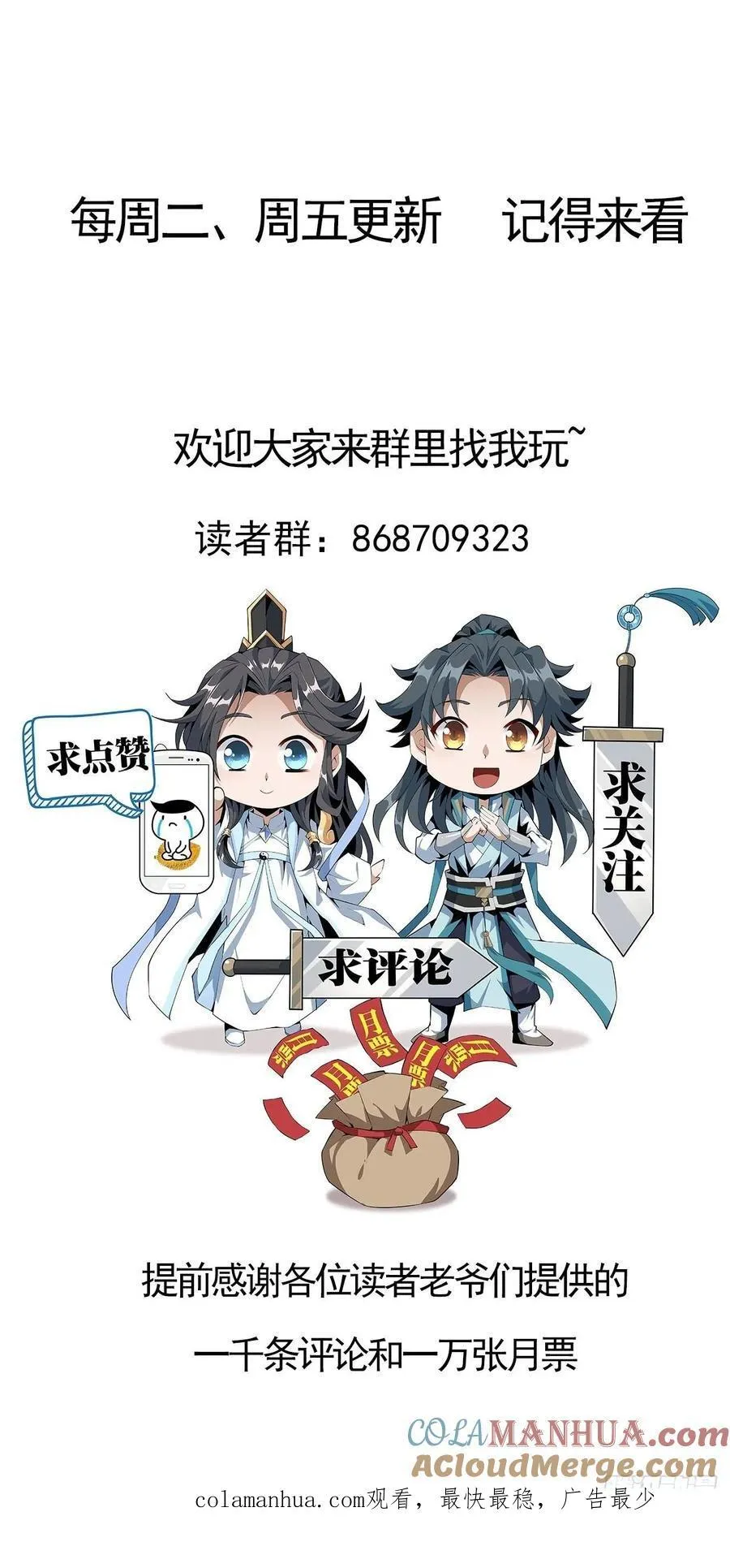 238话 第35页
