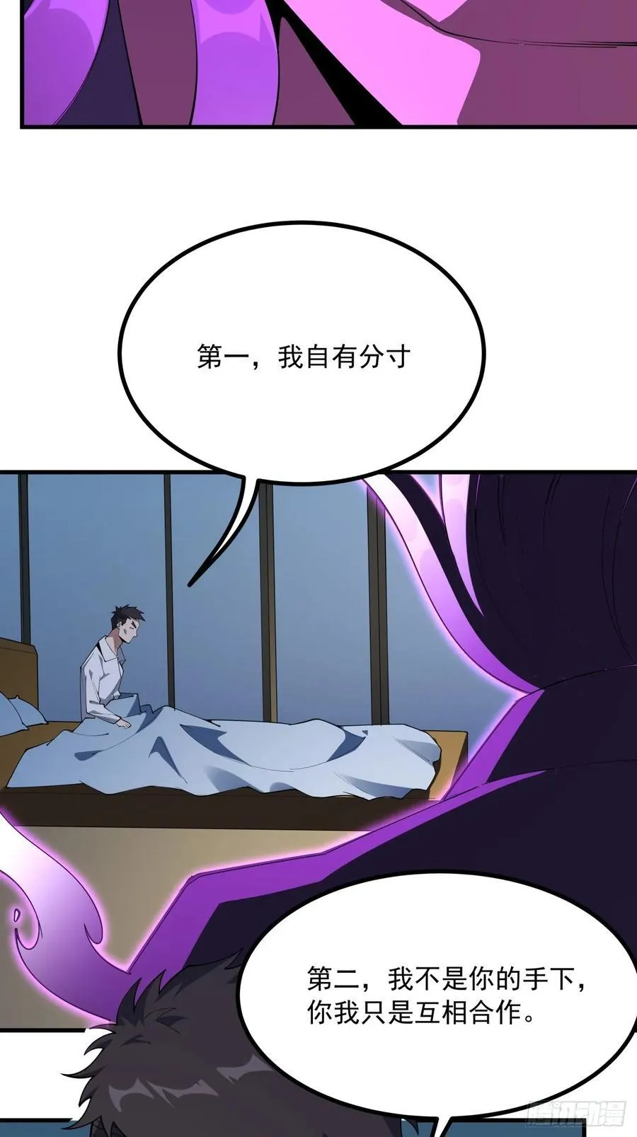 240话 第6页