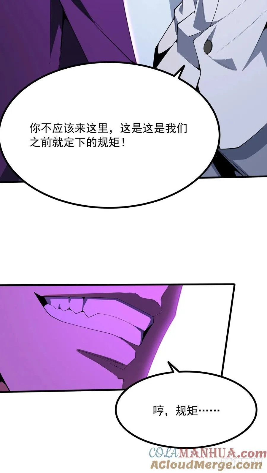 240话 第9页