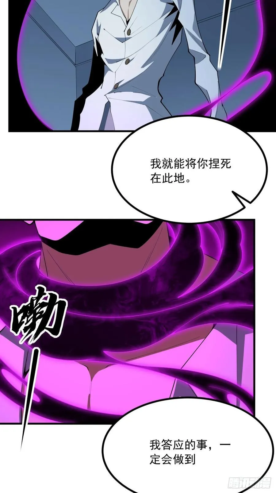 240话 第12页