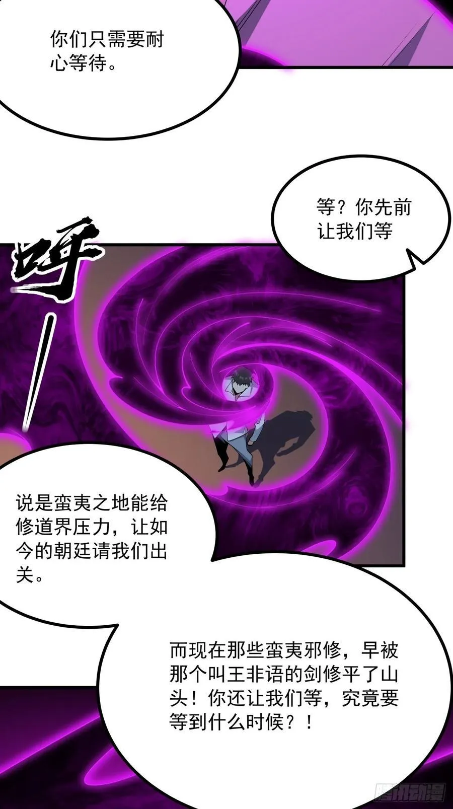 240话 第14页