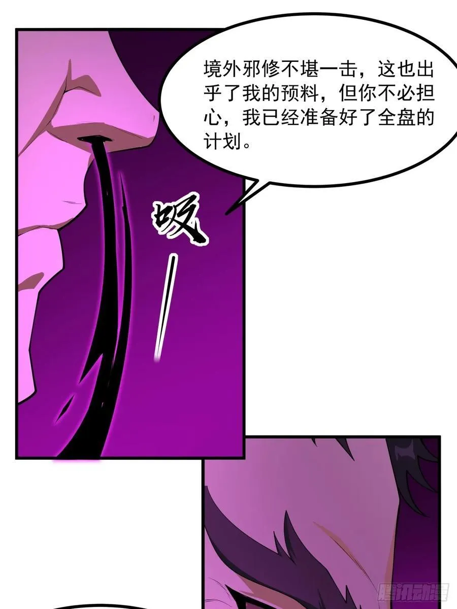 240话 第16页