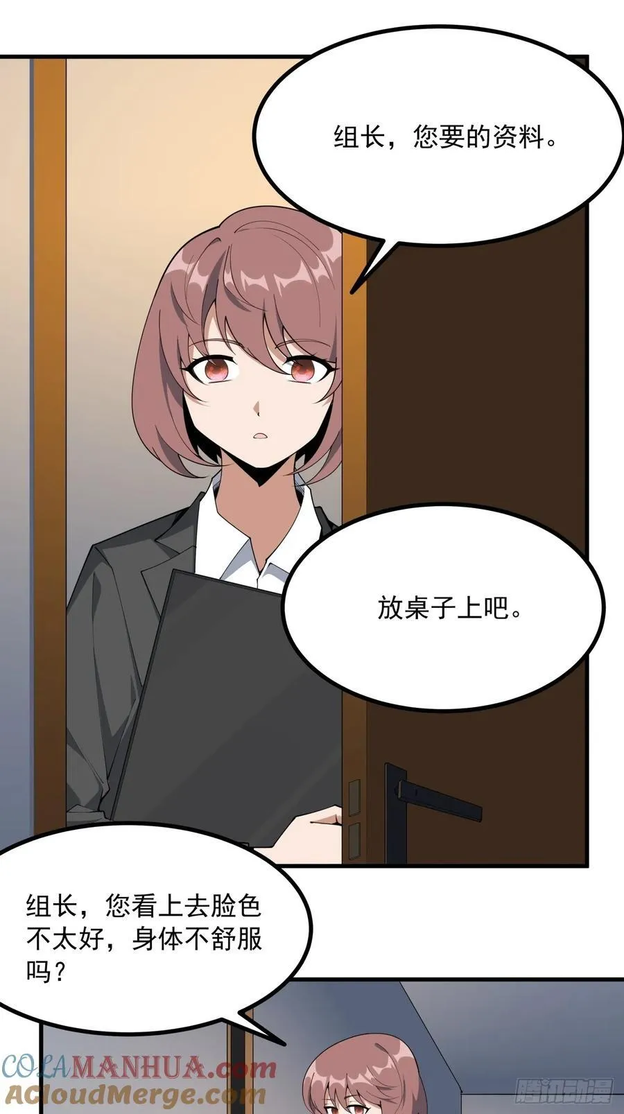 240话 第25页