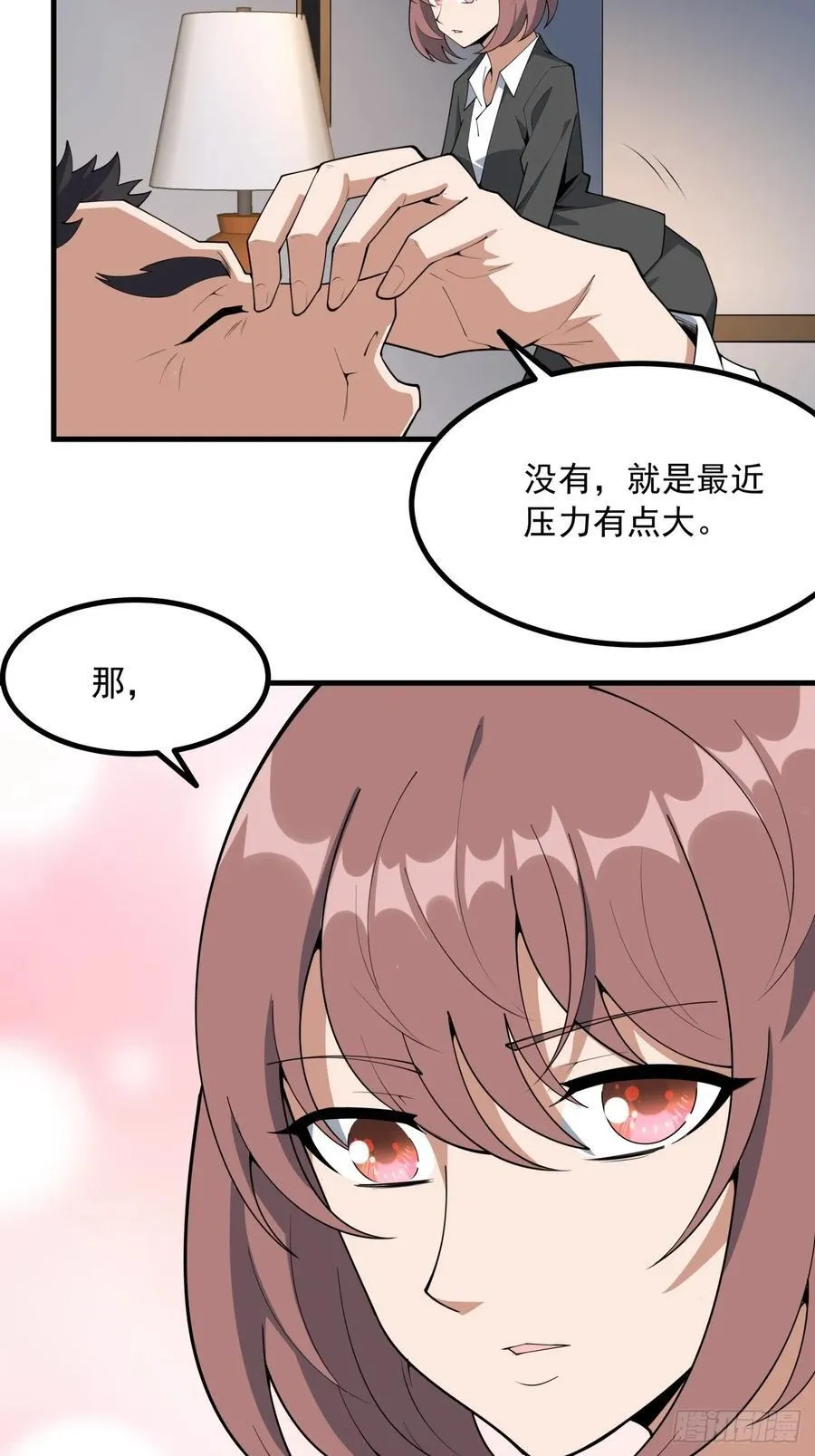 240话 第26页