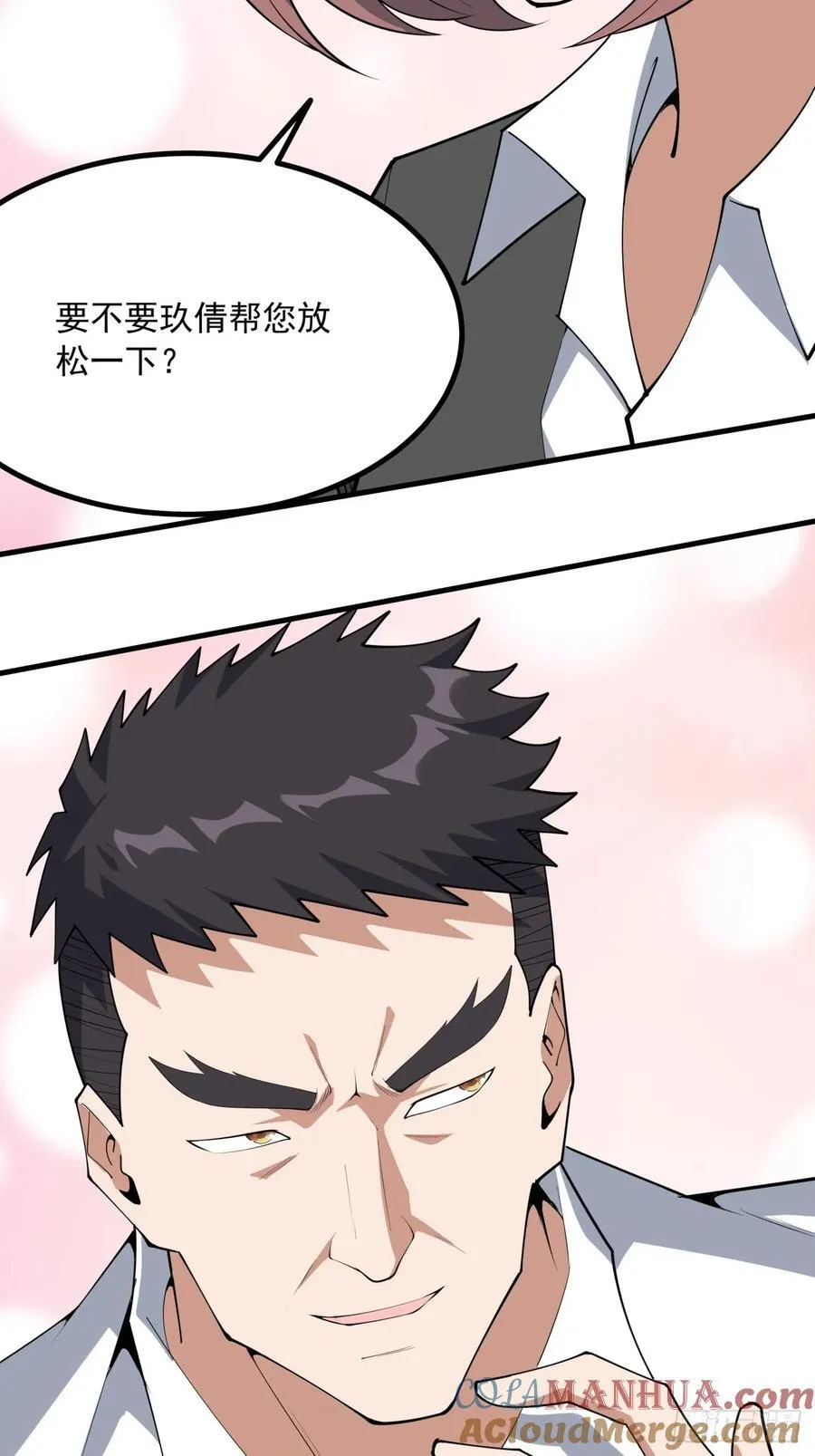 240话 第27页