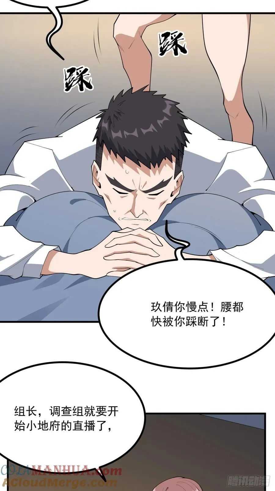 240话 第29页