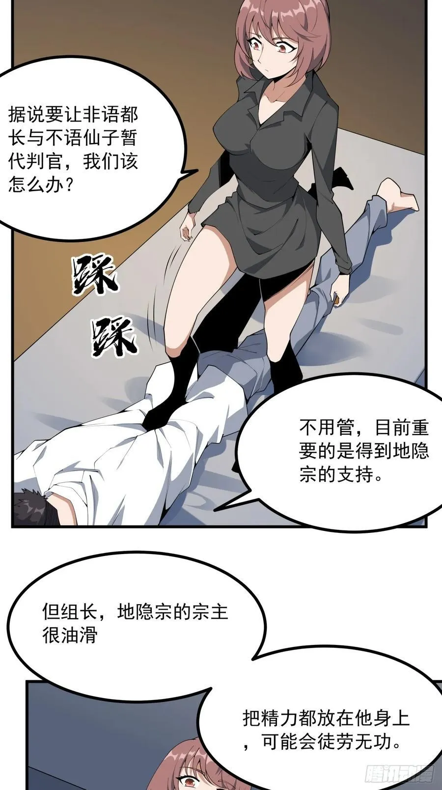 240话 第30页