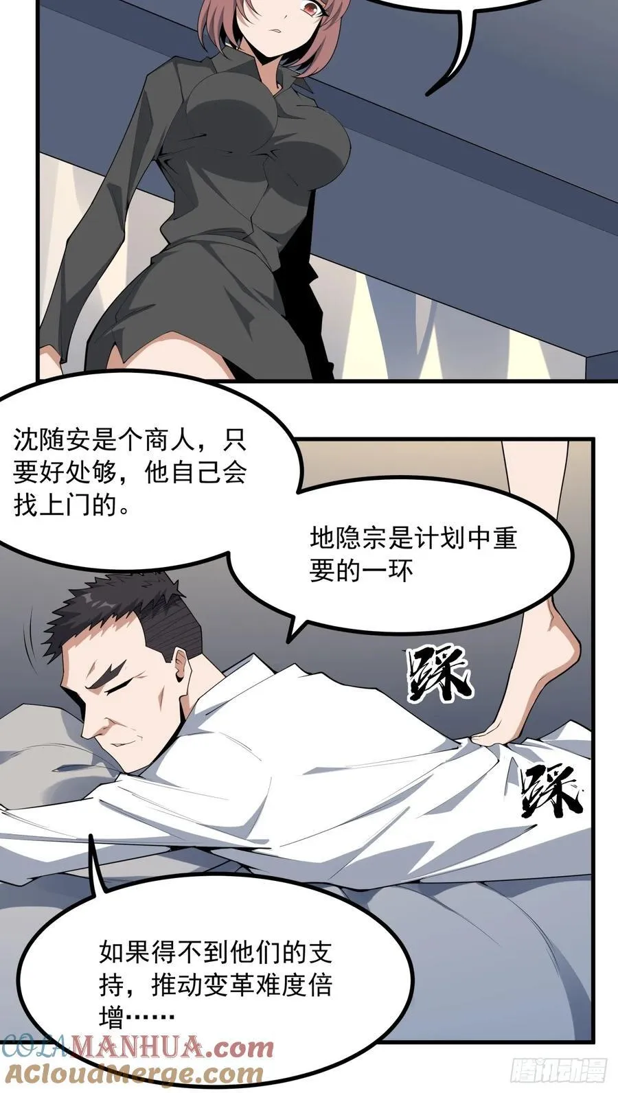 240话 第31页