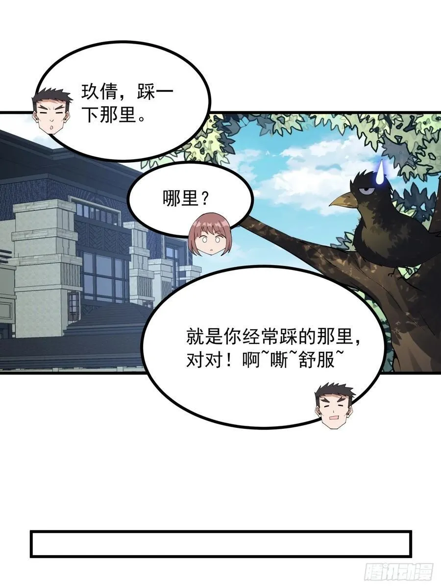 240话 第32页
