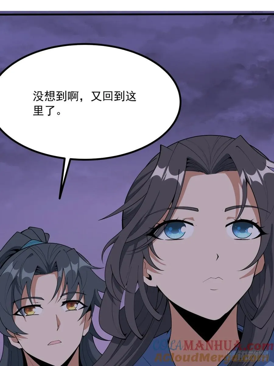 240话 第37页
