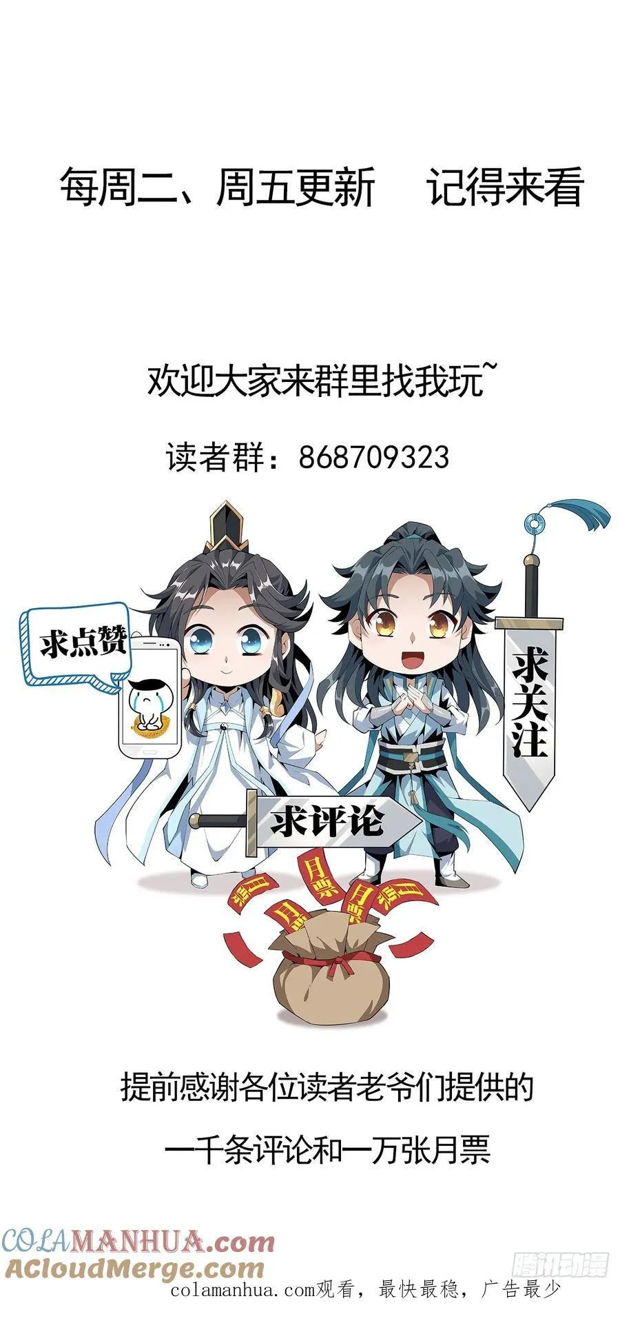 240话 第39页