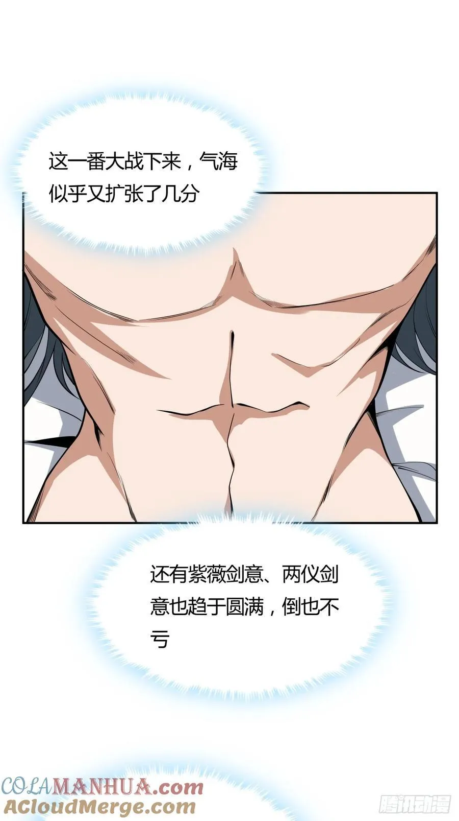 239话 第7页