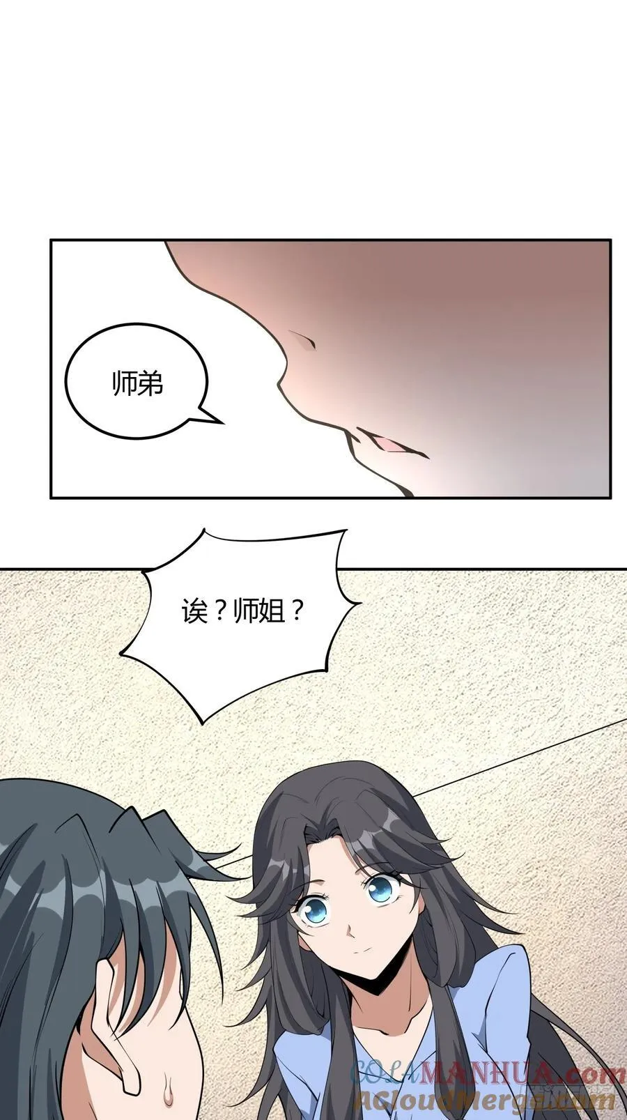 239话 第9页