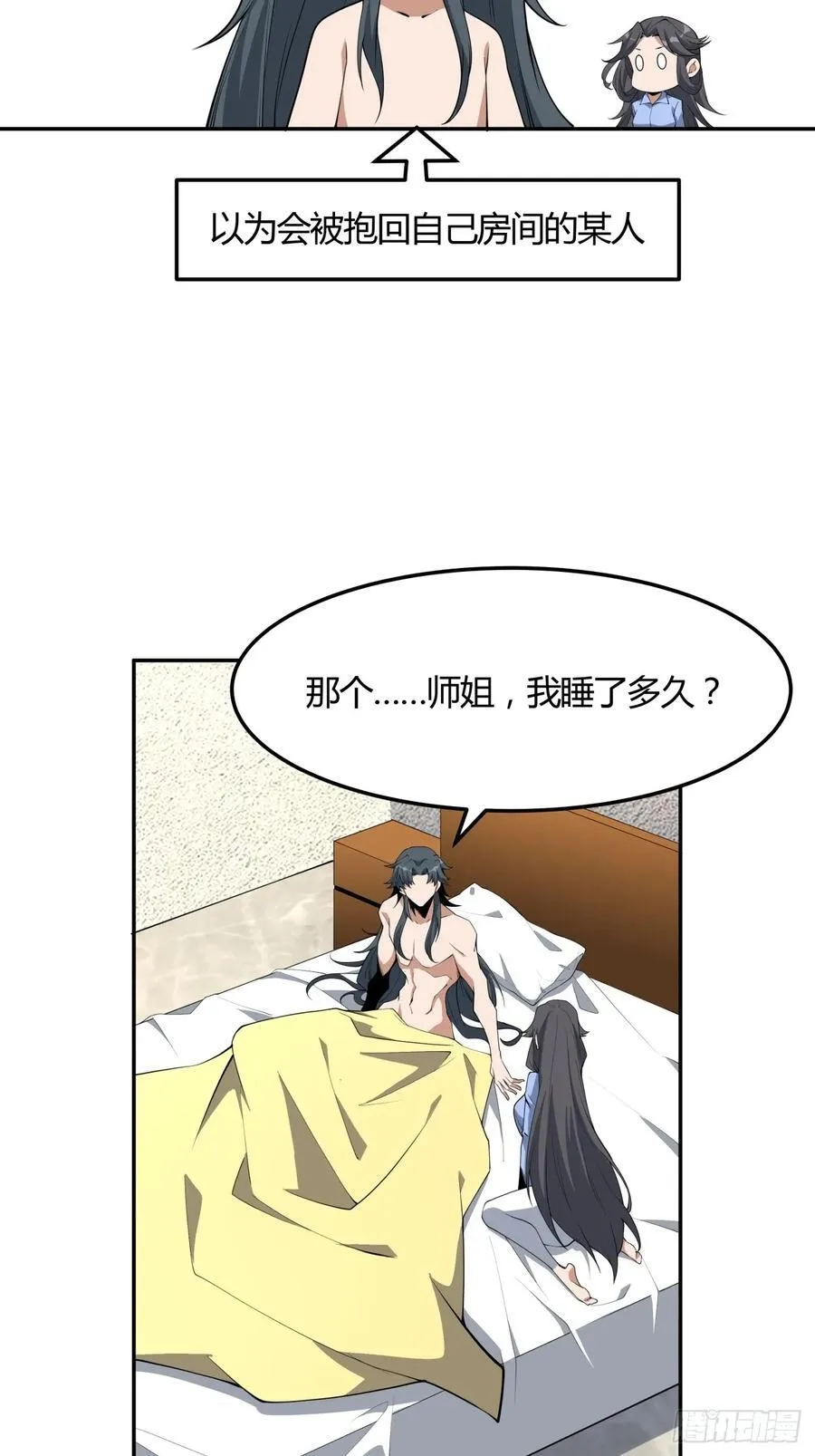 239话 第12页