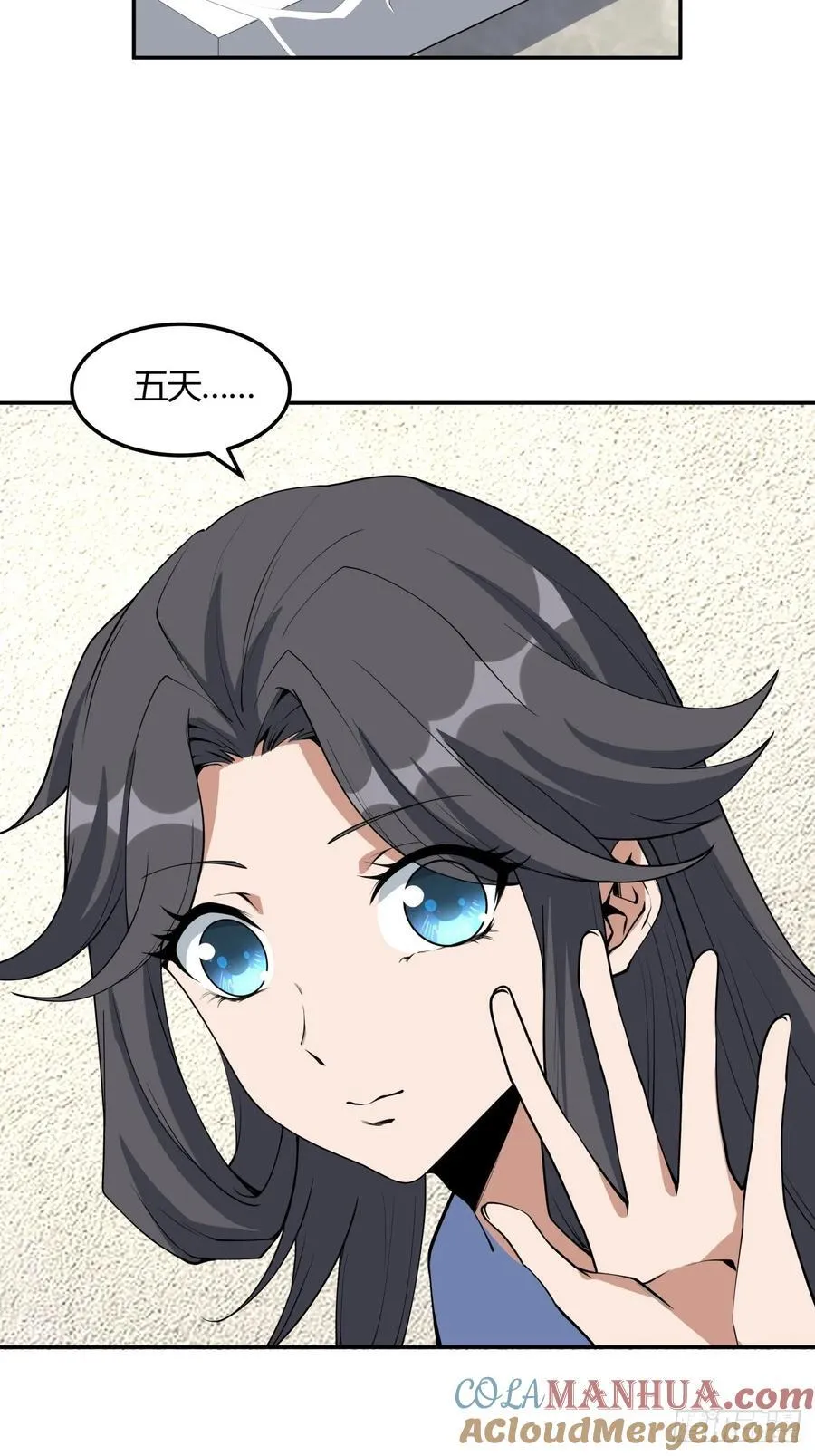 239话 第13页