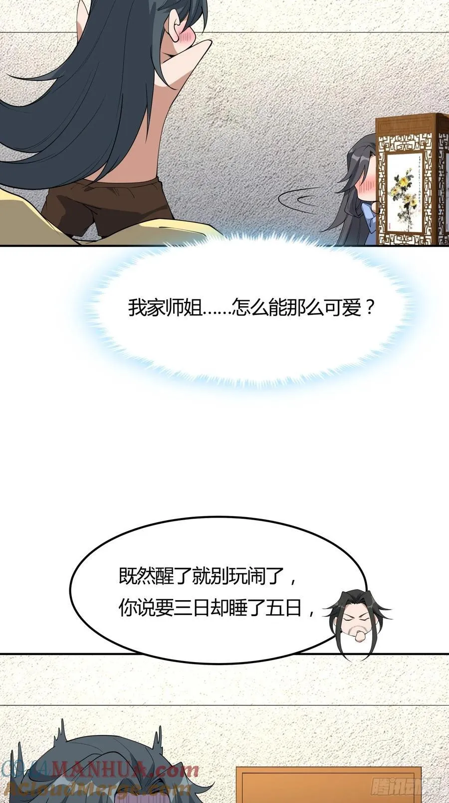 239话 第17页