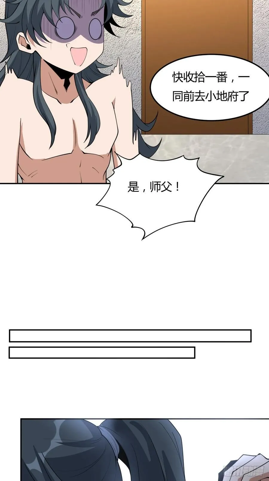 239话 第18页