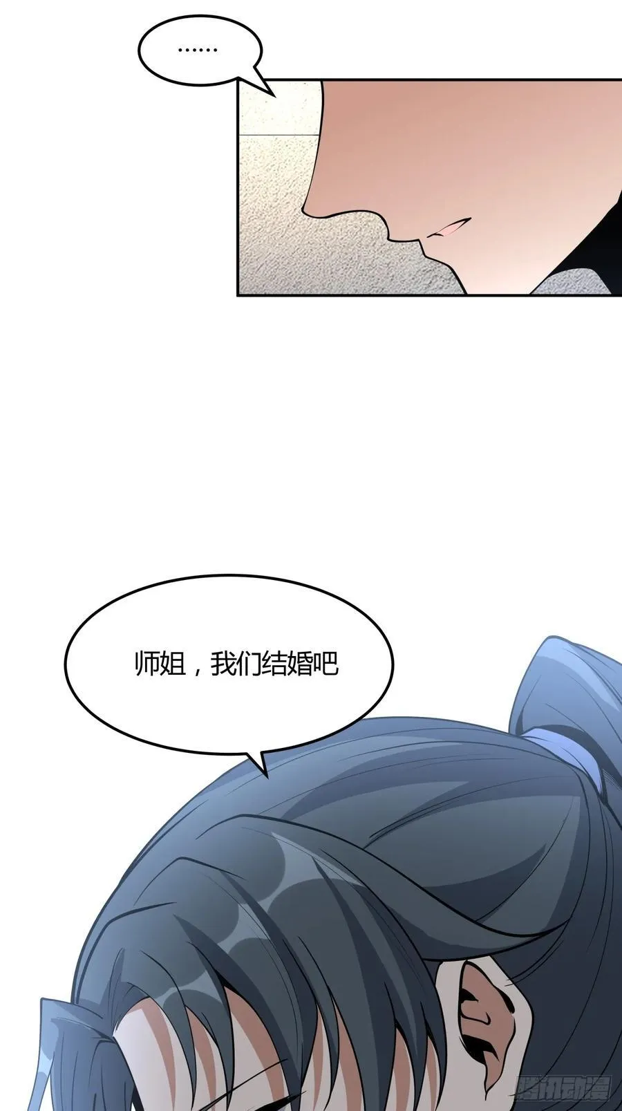239话 第20页