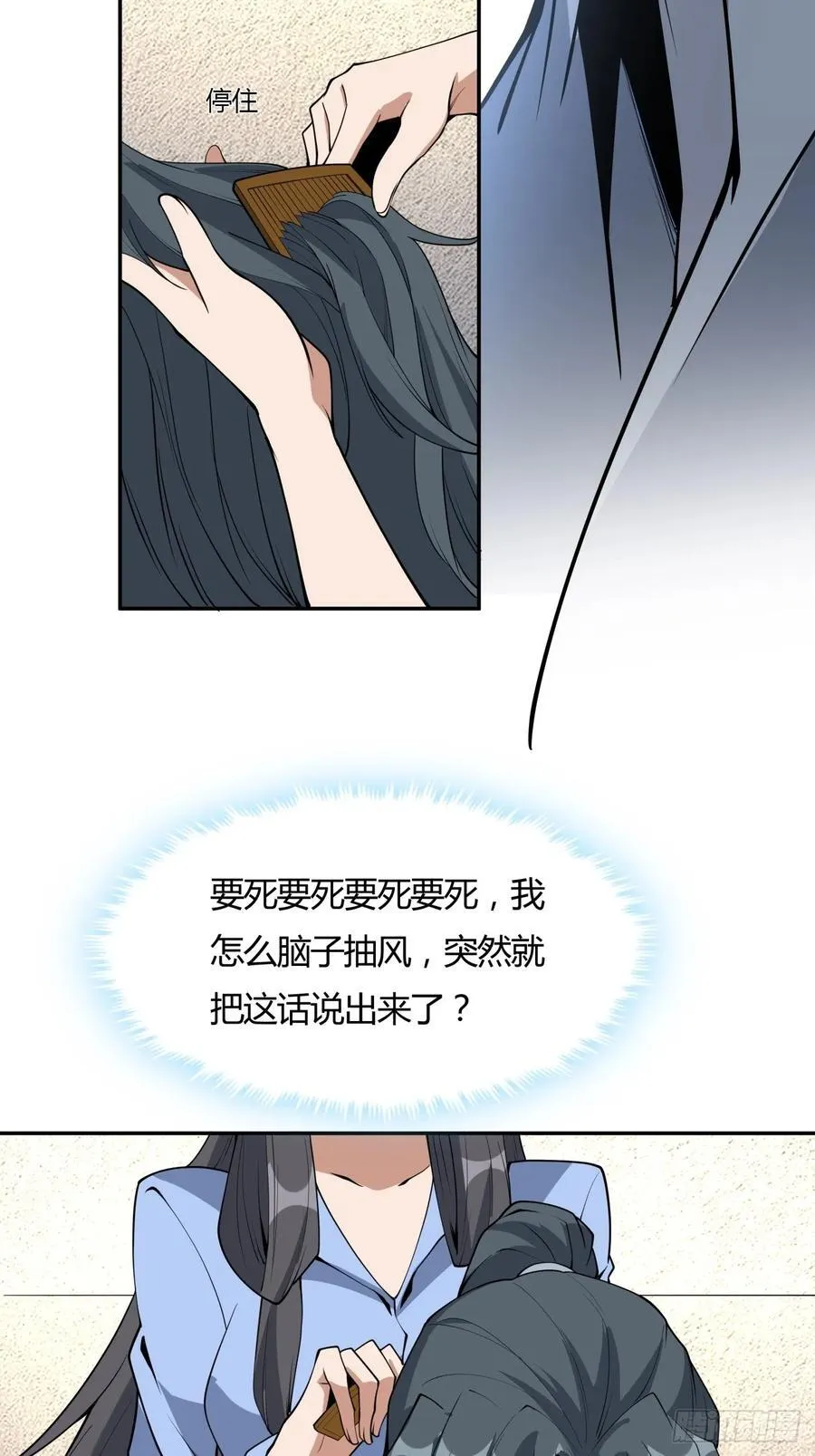 239话 第22页