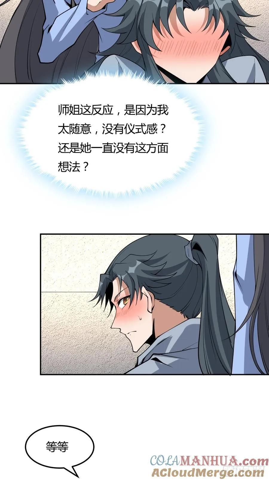 239话 第23页