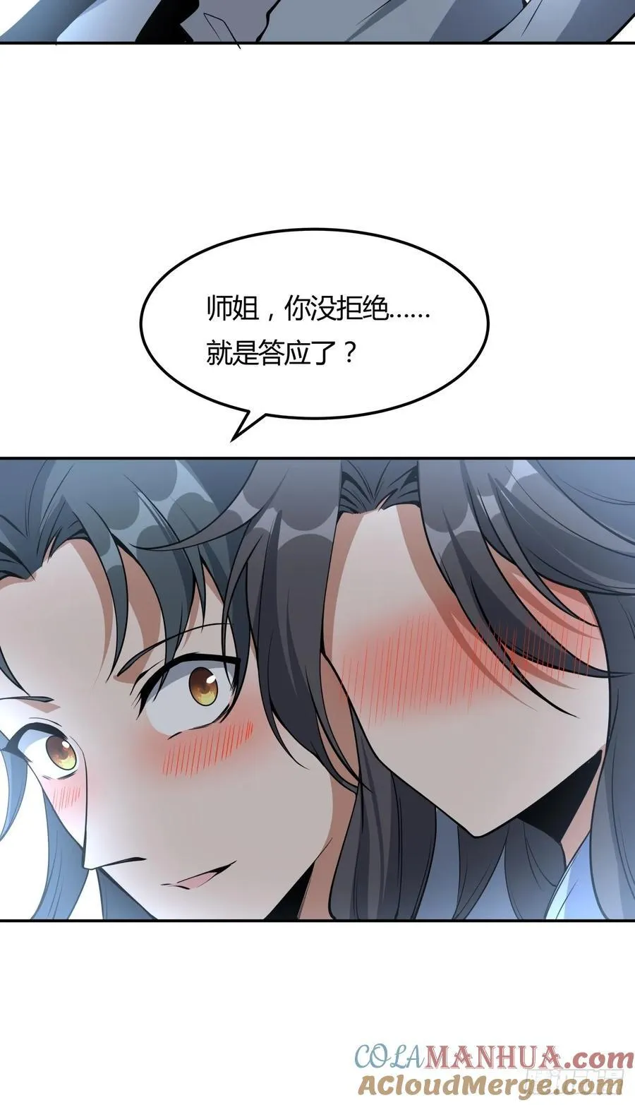 239话 第25页