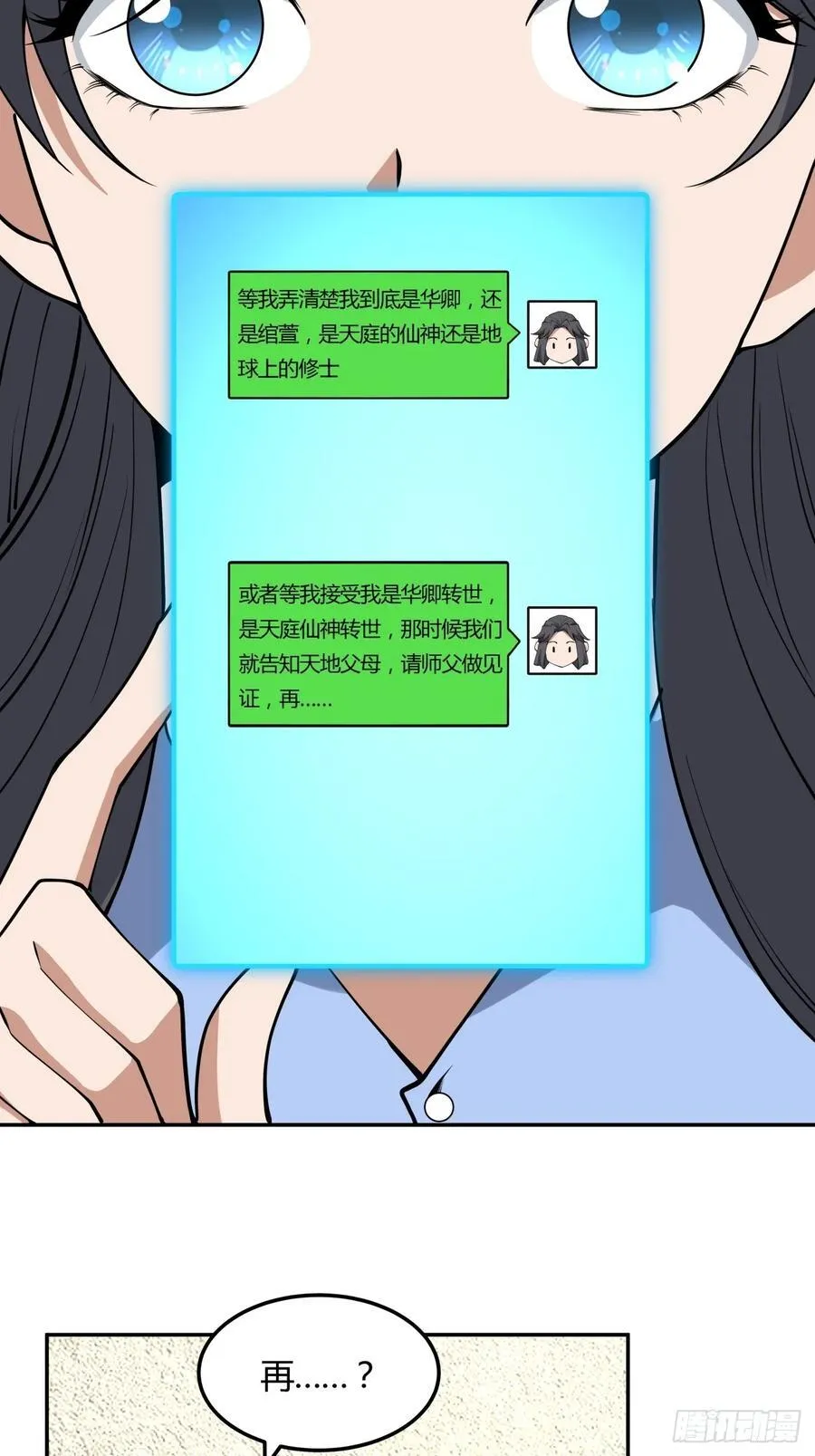 239话 第28页