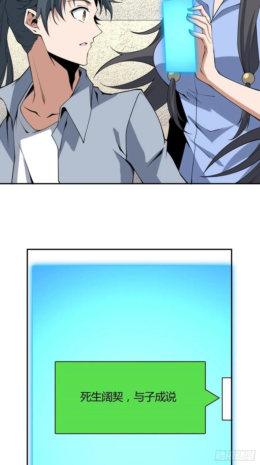 239话 第30页