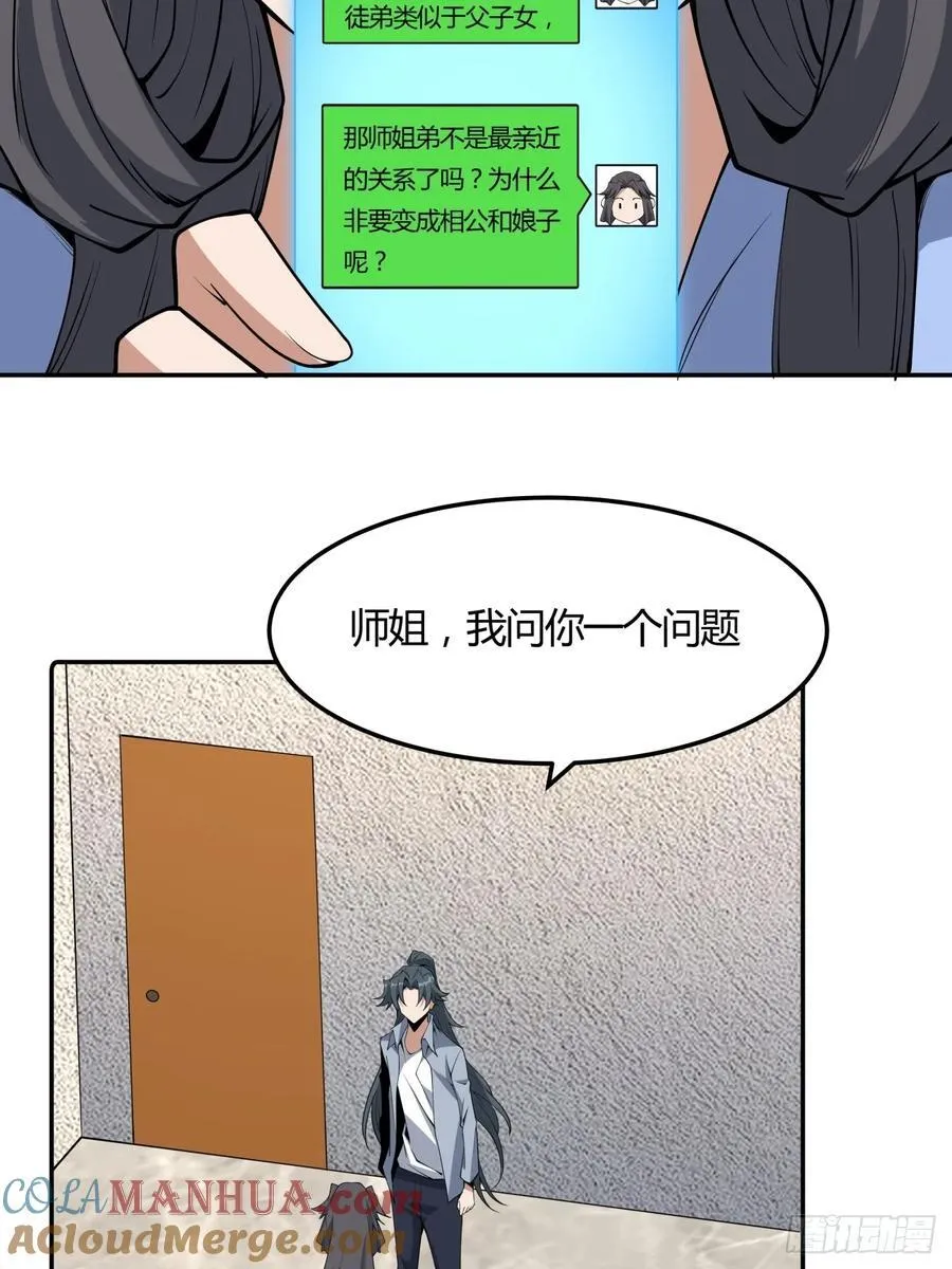 239话 第33页