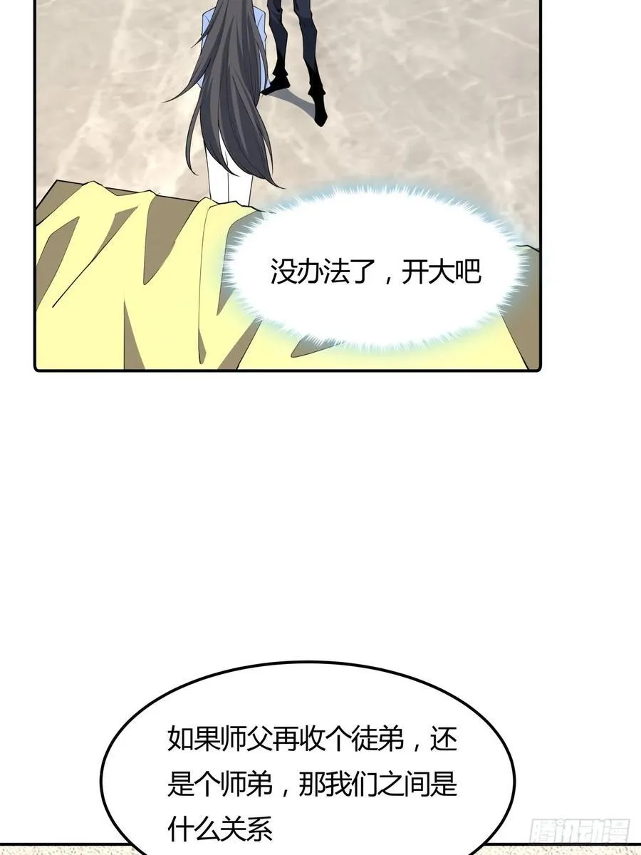 239话 第34页
