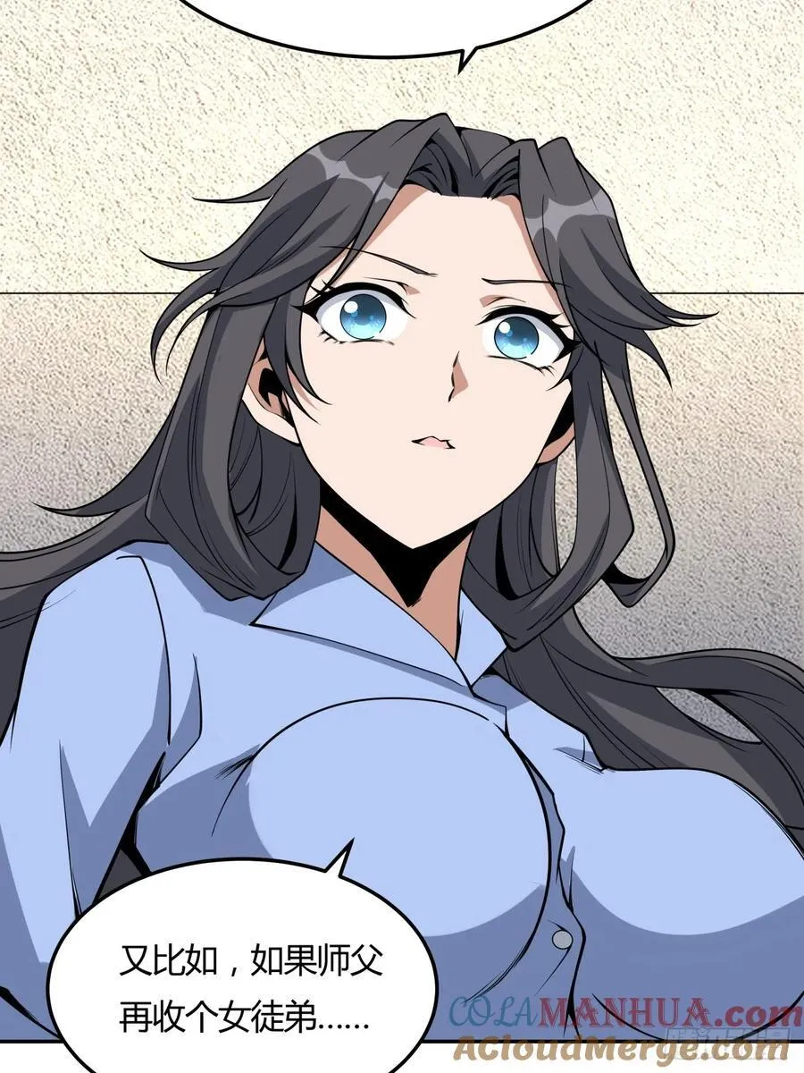 239话 第35页