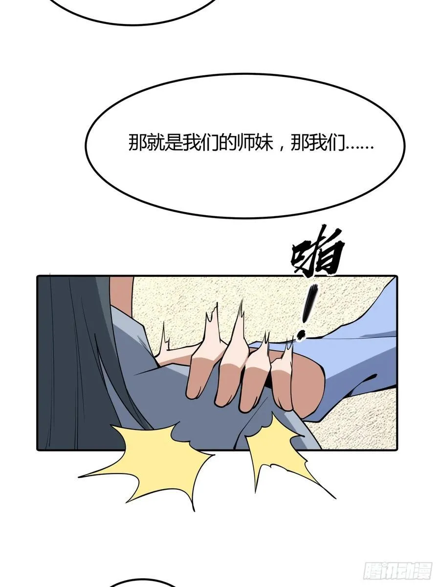 239话 第36页