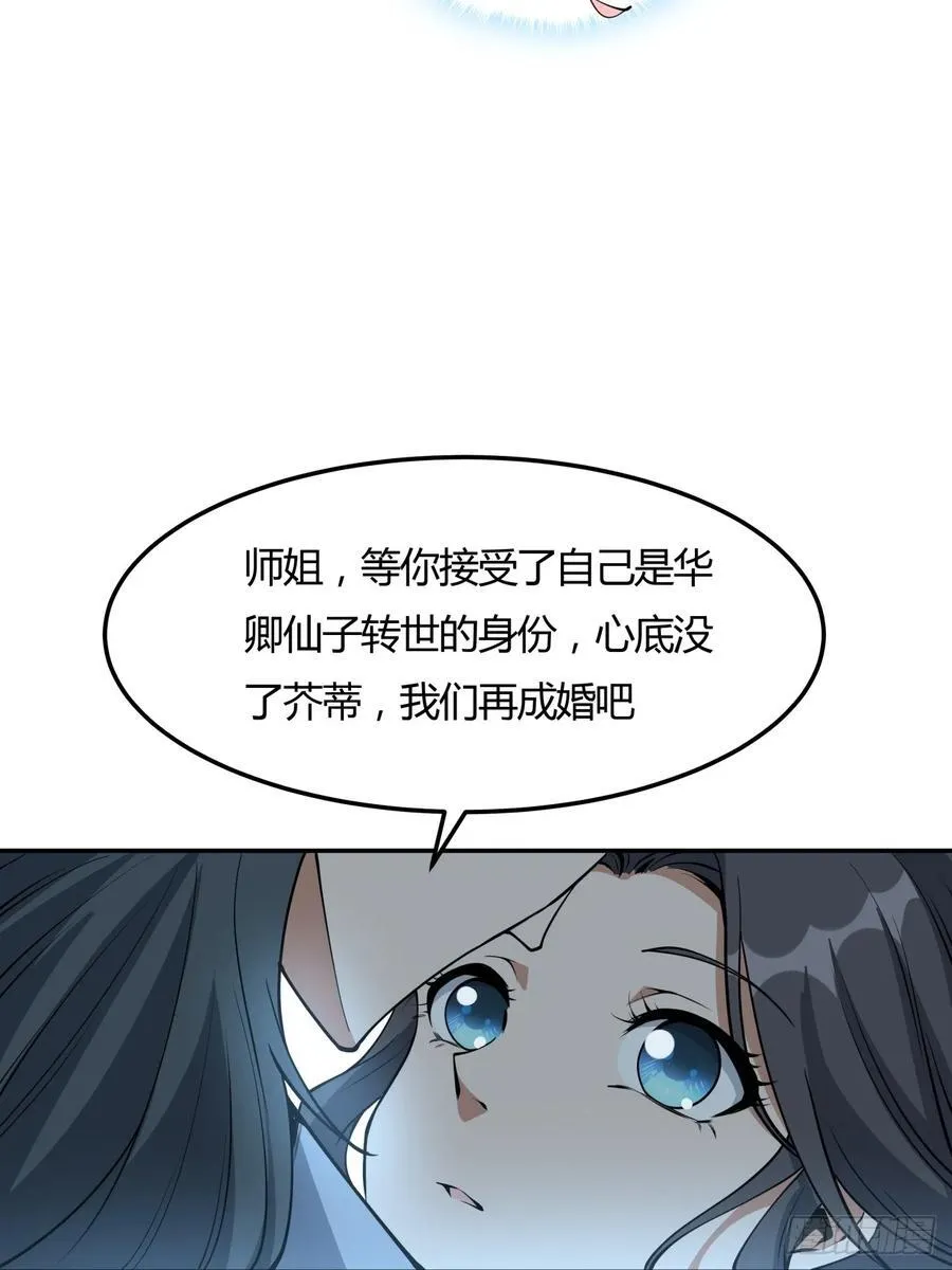 239话 第38页