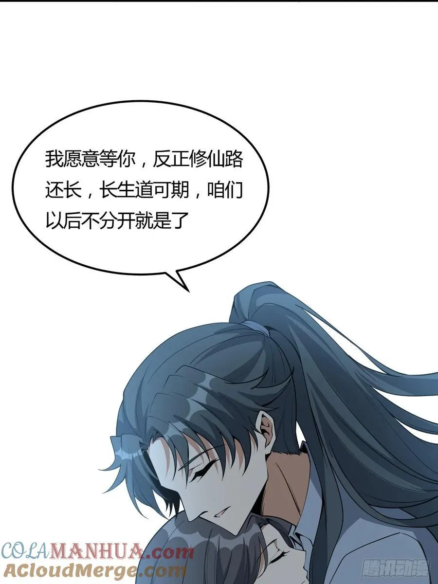239话 第39页