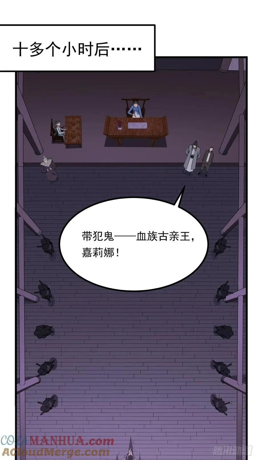 242话 第3页