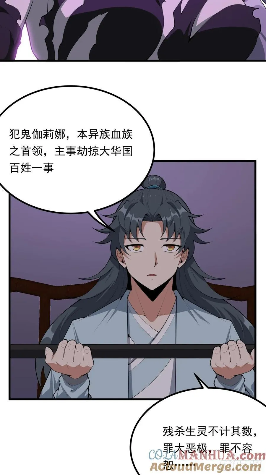 242话 第5页