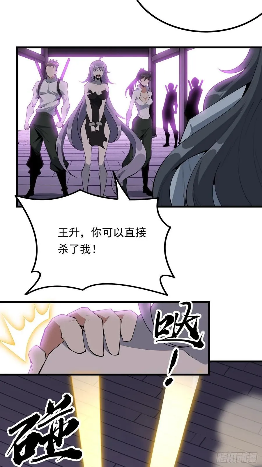 242话 第6页