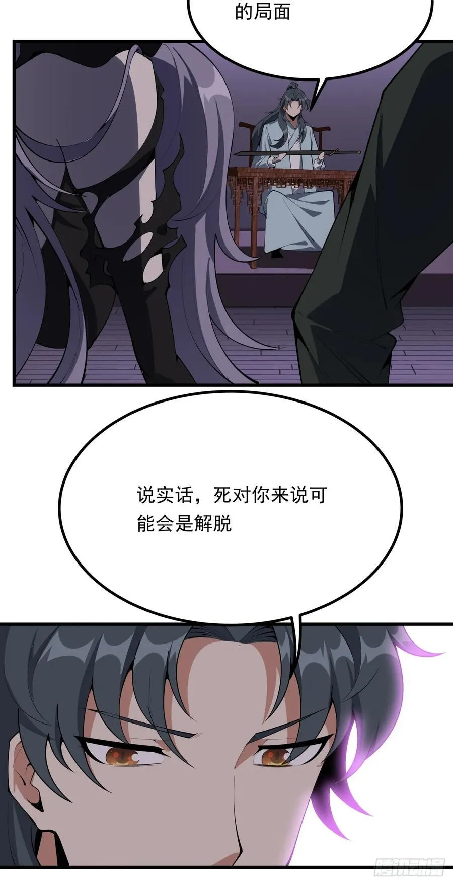 242话 第8页