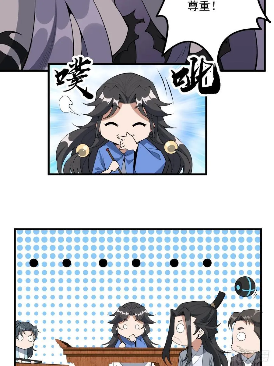 242话 第10页