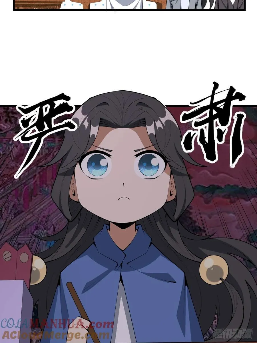 242话 第11页