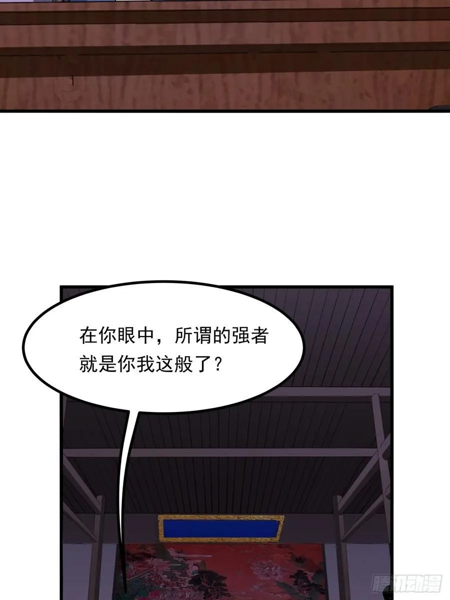 242话 第12页