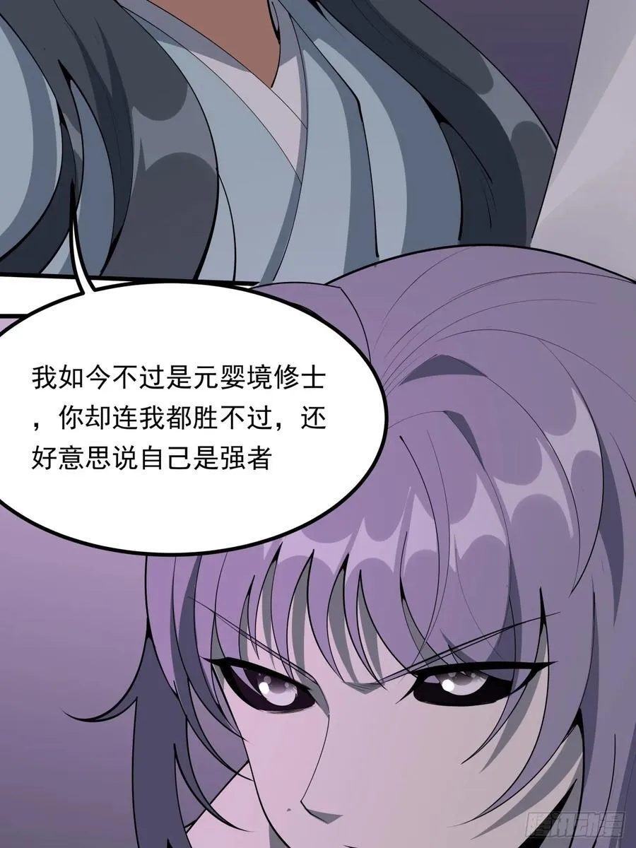 242话 第14页