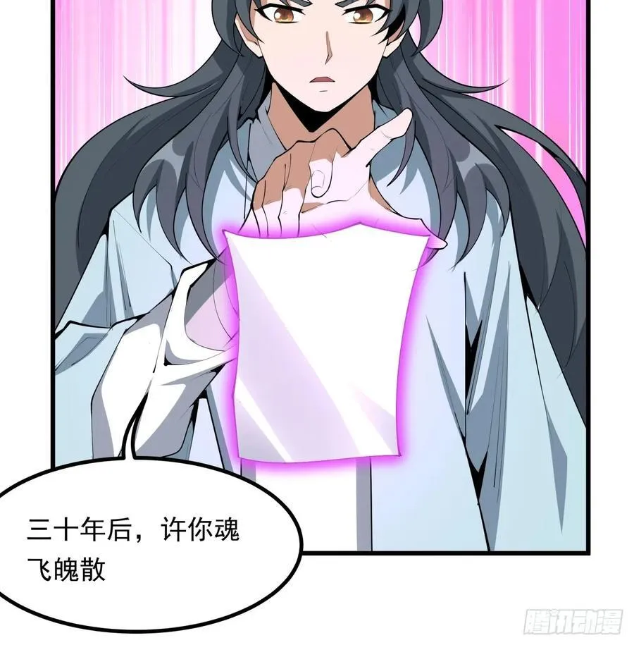 242话 第16页