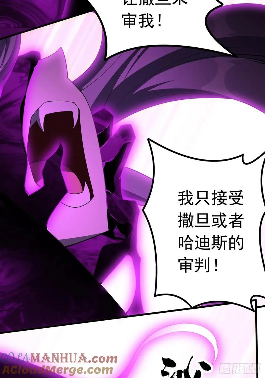 242话 第21页
