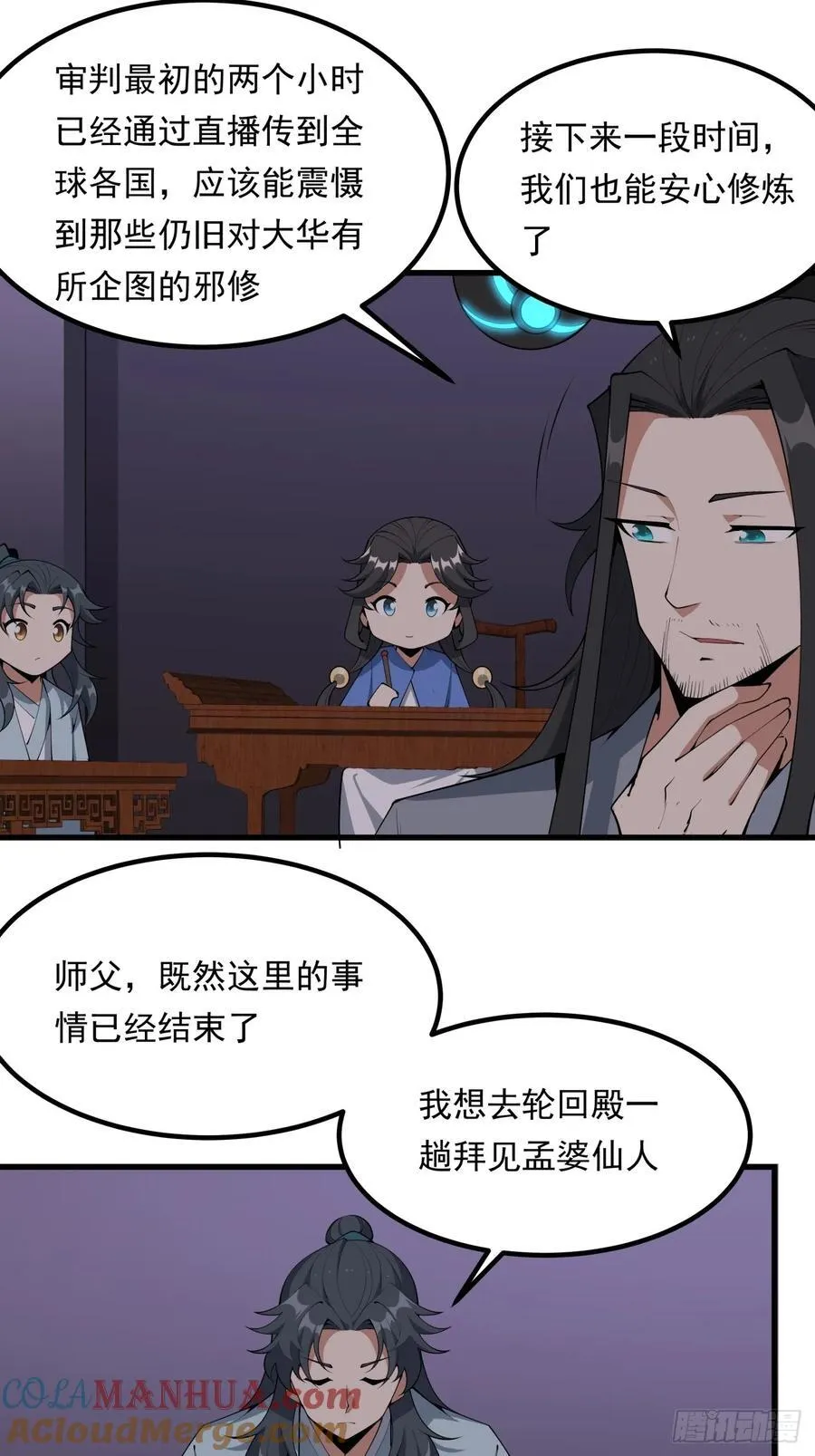 242话 第25页