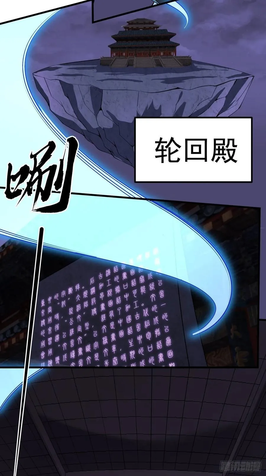 242话 第28页