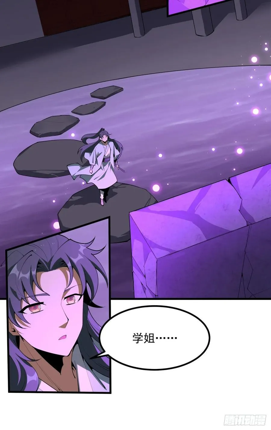 242话 第30页