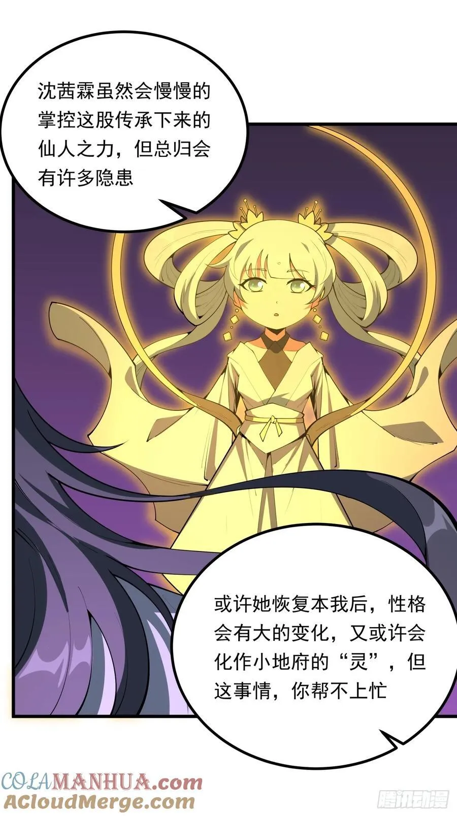 242话 第31页