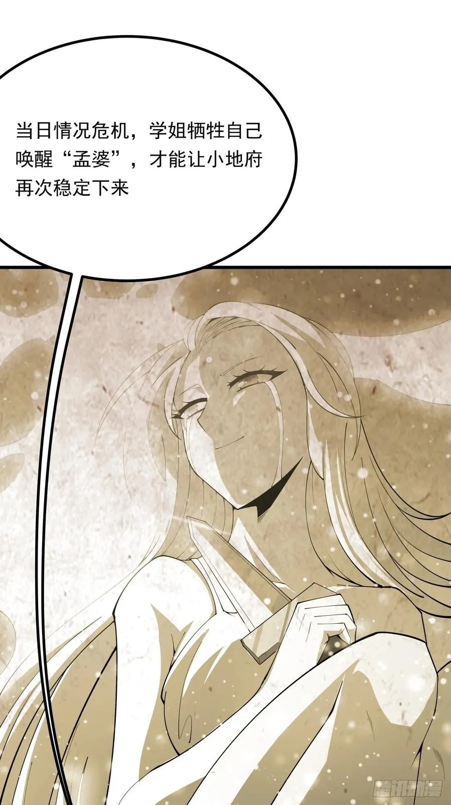 242话 第32页
