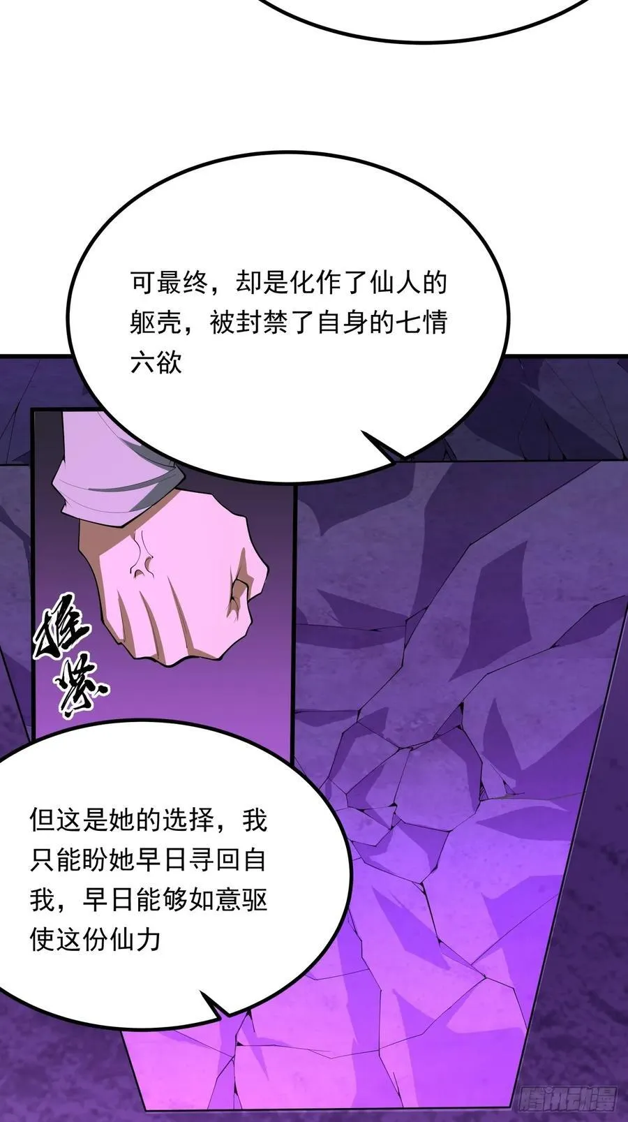 242话 第34页