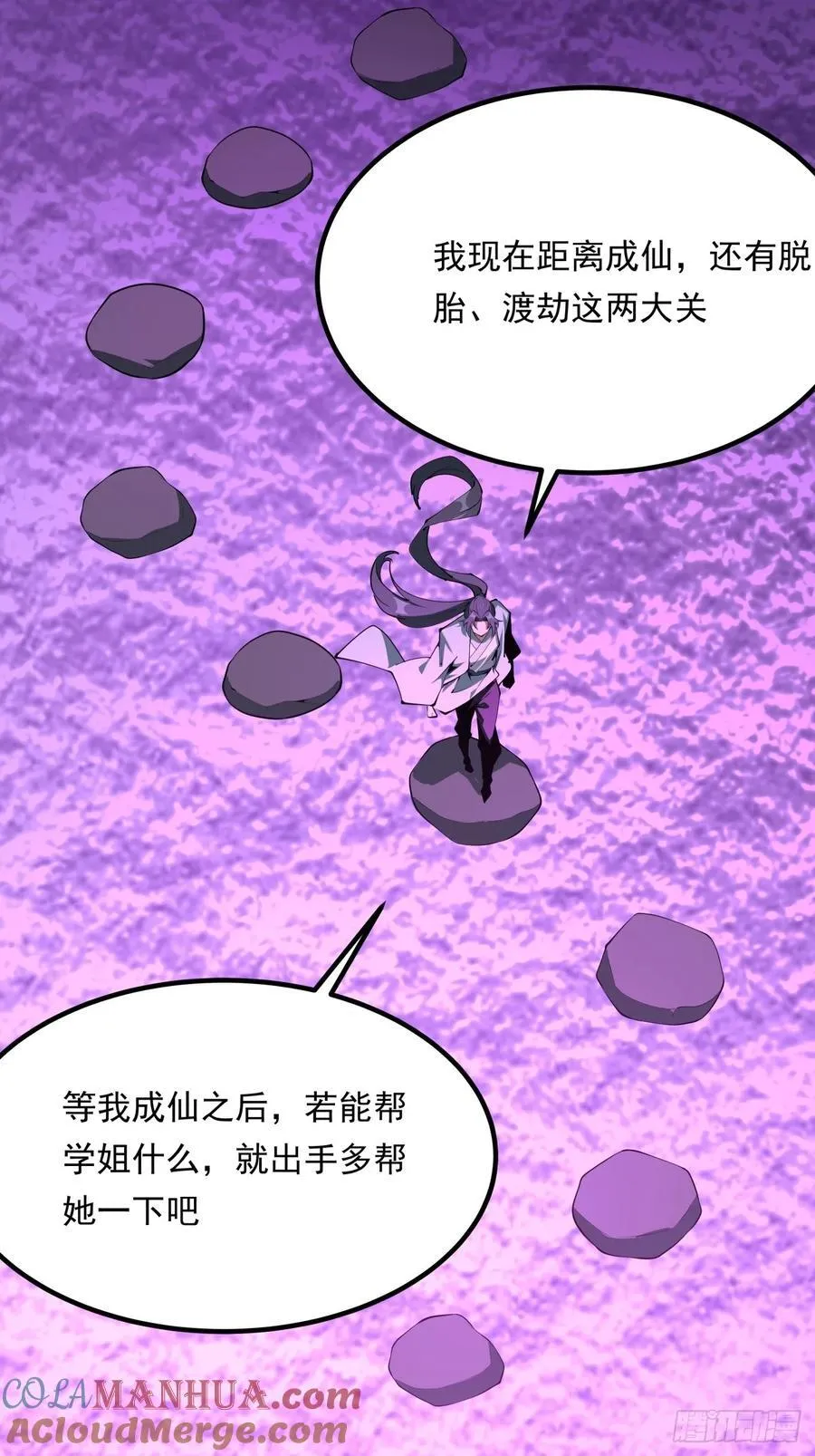 242话 第35页